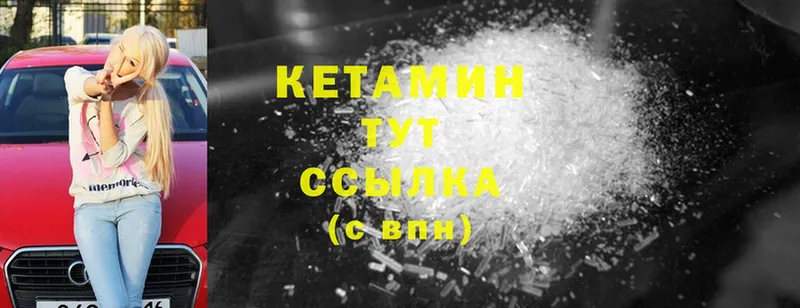 Кетамин ketamine  Ирбит 